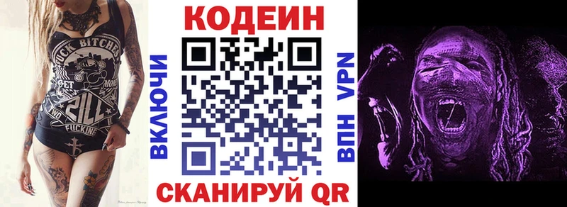 Кодеиновый сироп Lean Purple Drank  где найти наркотики  Карабаш 