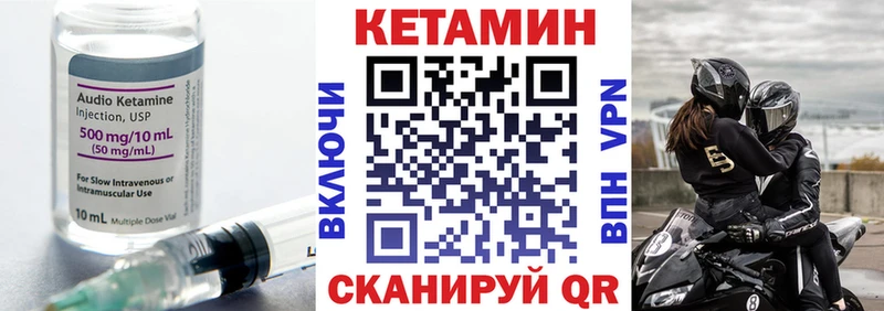 КЕТАМИН VHQ Карабаш